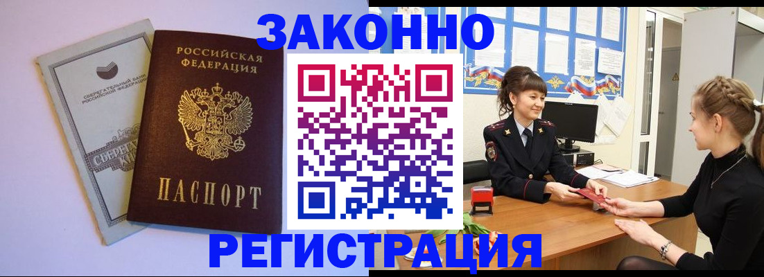 регистрация в Нерчинске
