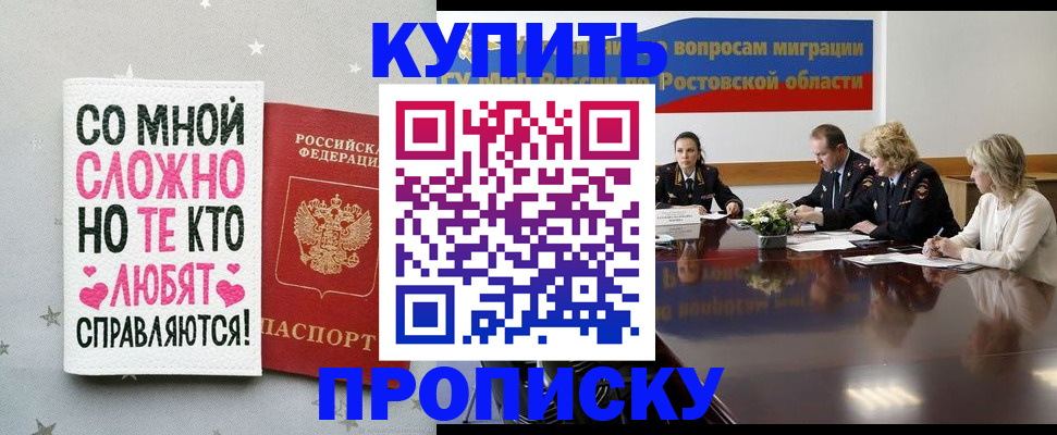 временная регистрация купить в Нерчинске