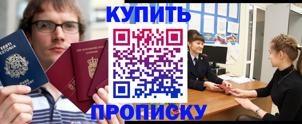 прописка паспорт в Нерчинске