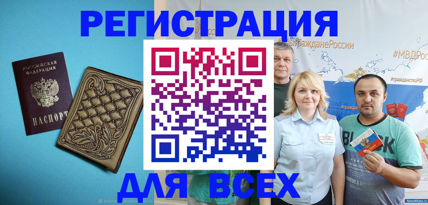 купить прописку в Нерчинске
