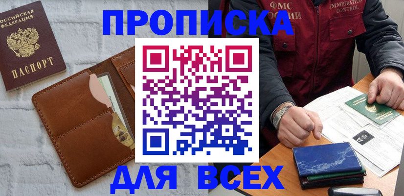 найти адрес прописки в Нерчинске