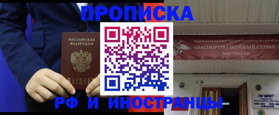 регистрация для дет. сада в Нерчинске
