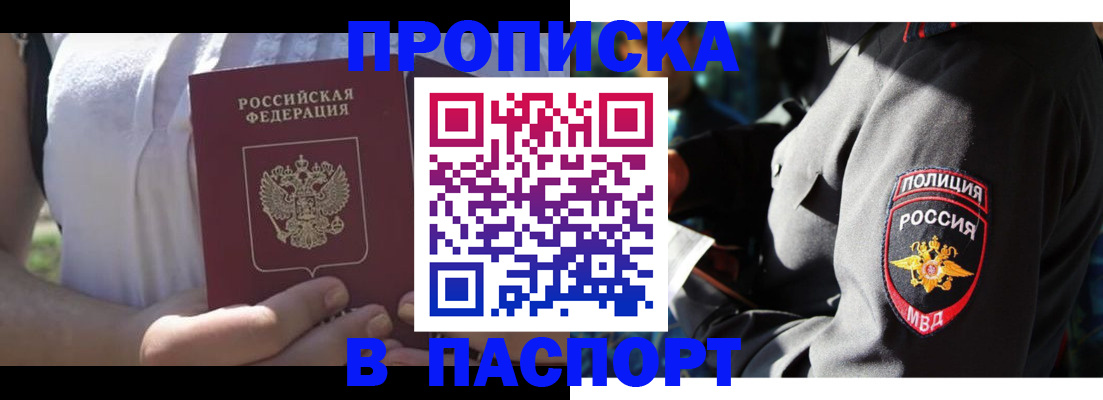 временная регистрация госуслуги в Нерчинске