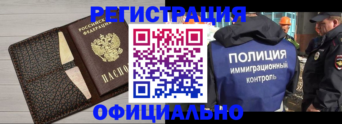 временная регистрация в Нерчинске