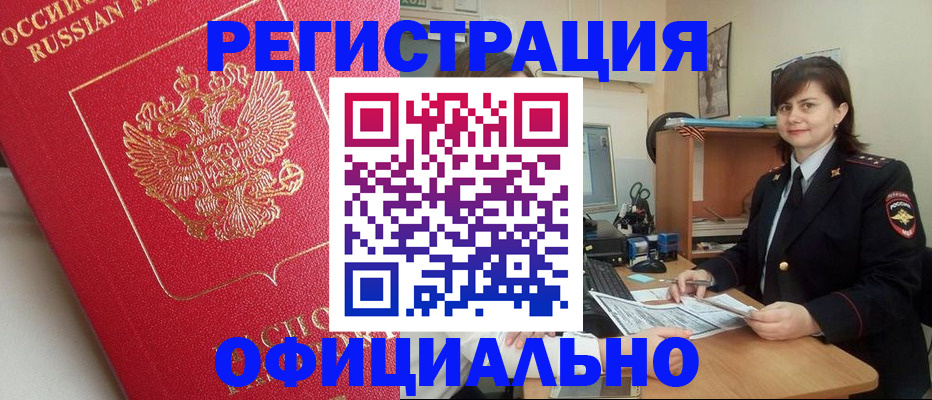 миграционный учет в Нерчинске