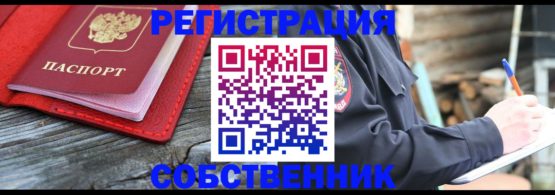 временная регистрация законно в Нерчинске