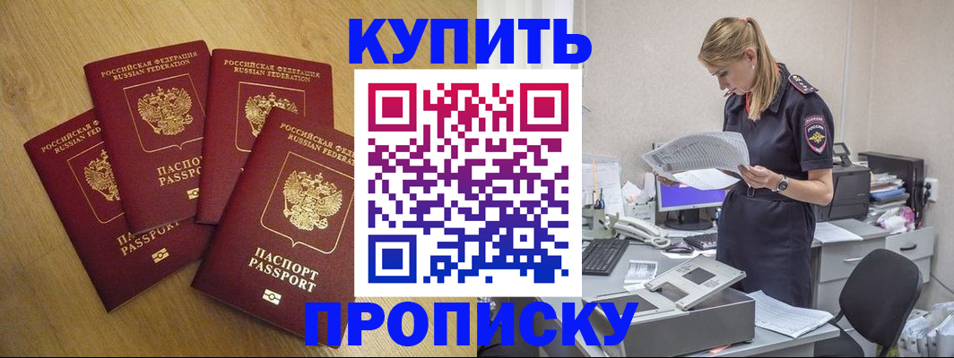 прописка иностранных граждан в Нерчинске